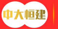 中大恒建(北京)新材料科技有限公司